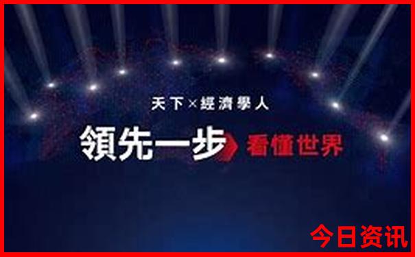 二四六天天彩资料大全网最新消息